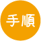 菇